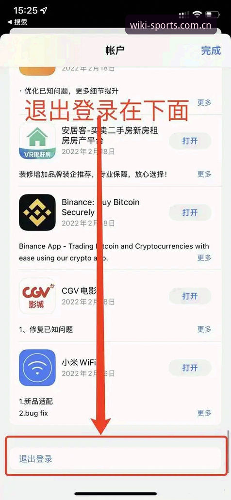 WKTY体育平台 维基体育平台App下载安装实用技巧:从注册到流畅体验的必备知识